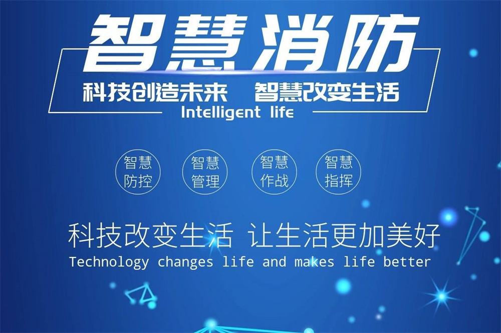 防火門監(jiān)控安裝方法 防火門監(jiān)控安裝方法