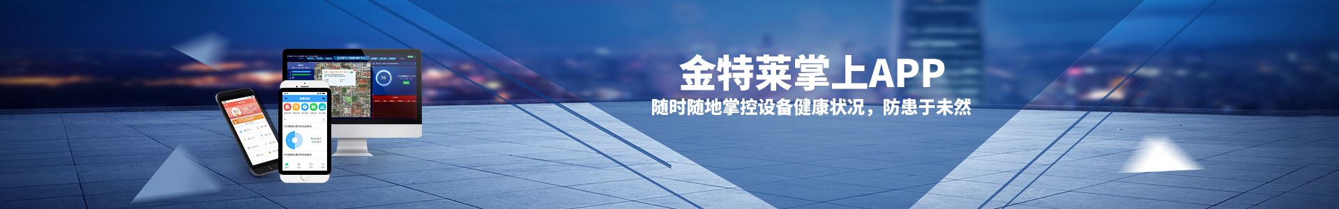 智慧消防預(yù)警系統(tǒng)如何提高火災(zāi)防控效率？