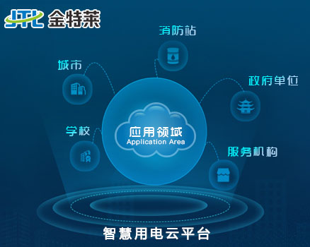 漏電火災監(jiān)控設備的重要性 漏電火災監(jiān)控設備的重要性