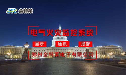 防火門(mén)監(jiān)控系統(tǒng)公司 防火門(mén)監(jiān)控系統(tǒng)公司